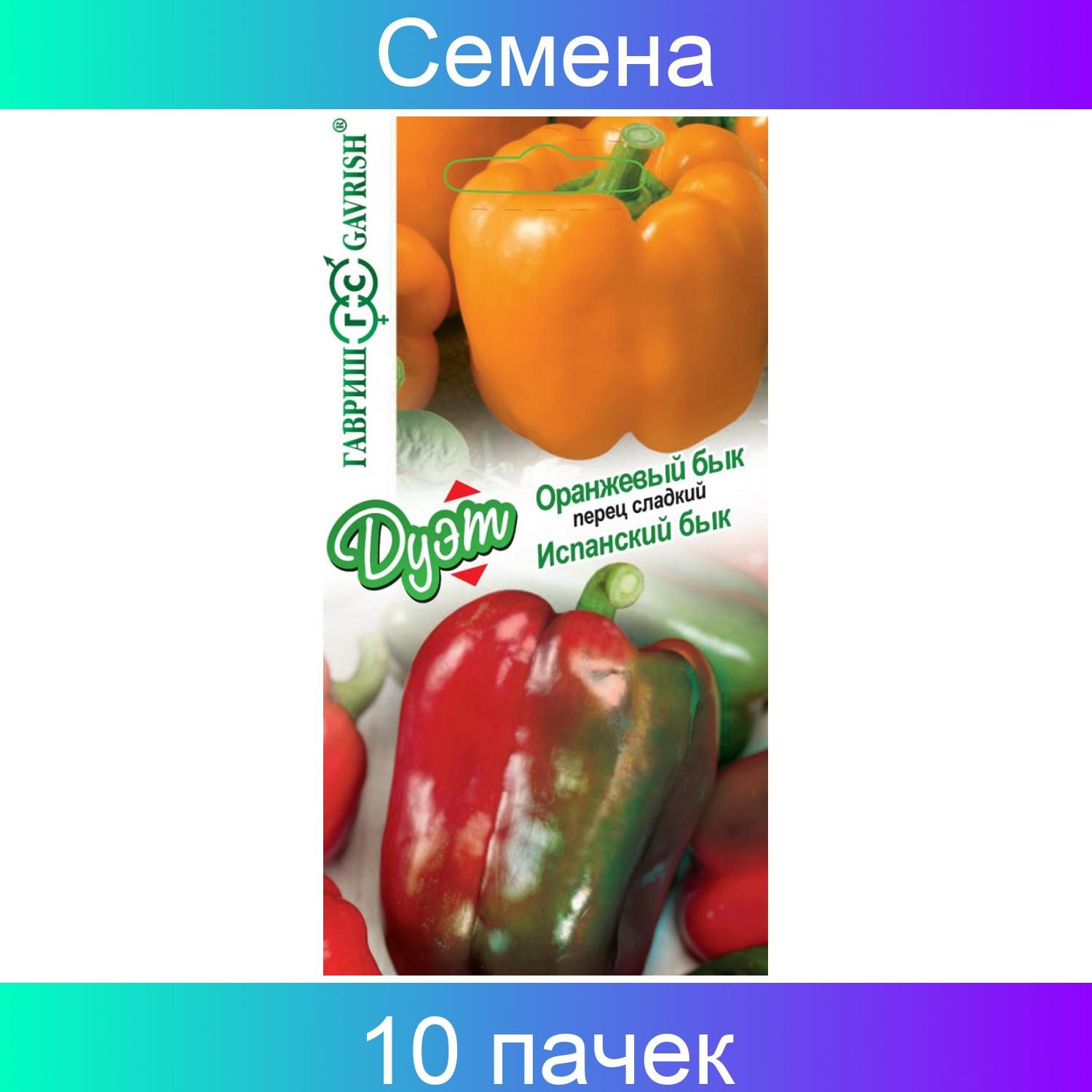 Перец Оранжевый Бык Отзывы Фото