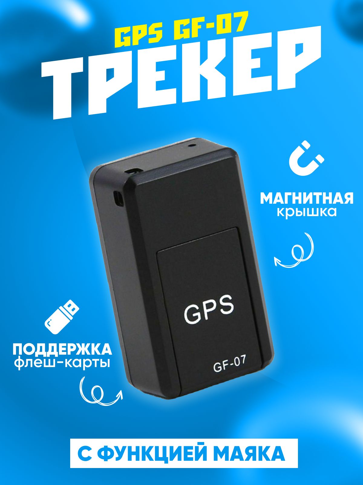 GPS-трекер для питомца ALLKONLI Sdgfxvazsdx, с GPS, microUSB купить по  выгодной цене в интернет-магазине OZON (839596928)