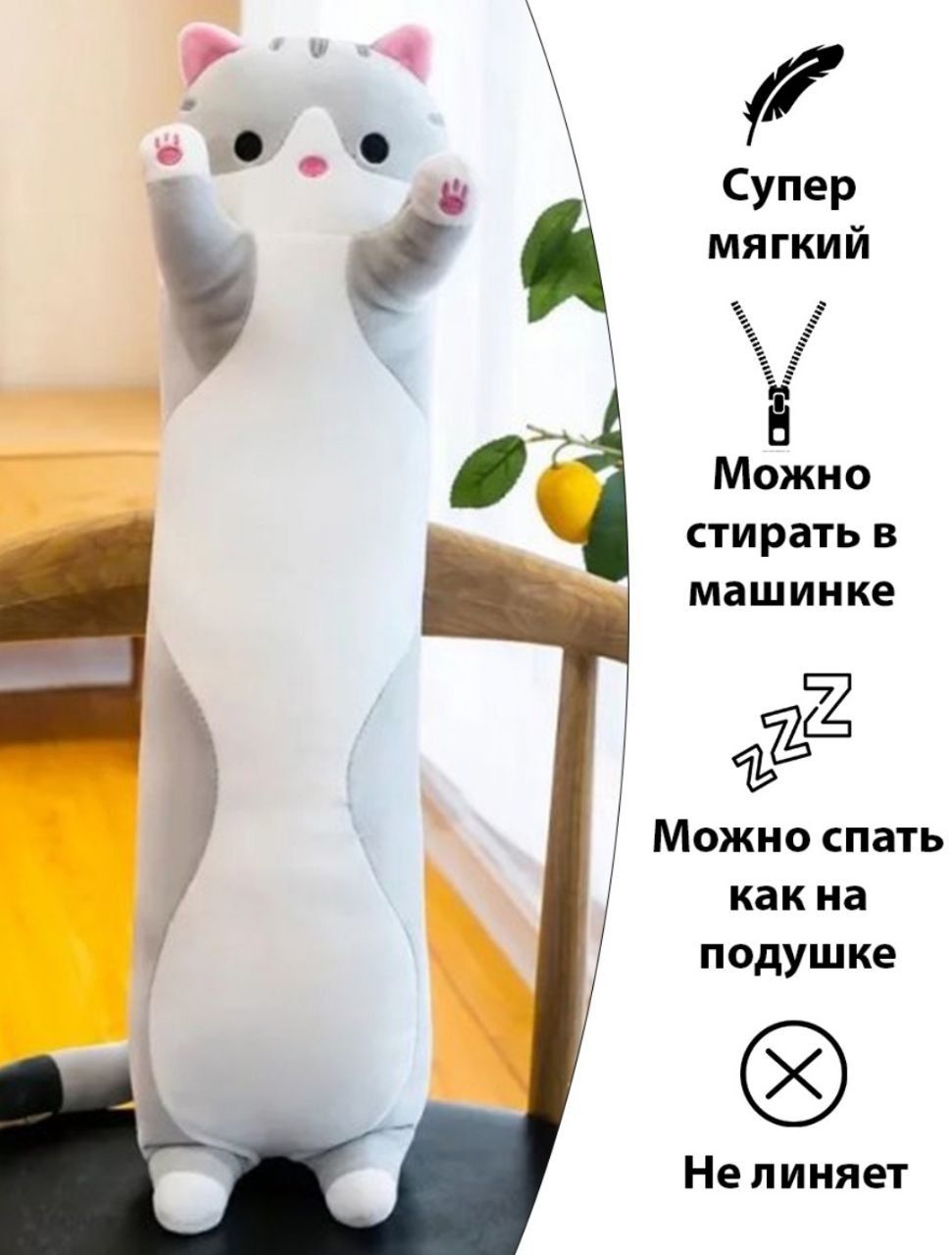 Кот Батон Купить На Озон