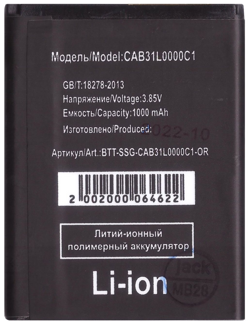 Аккумулятор для Alcatel CAB31L0000C1 ( OT-2004G ) - купить с доставкой по  выгодным ценам в интернет-магазине OZON (837269739)