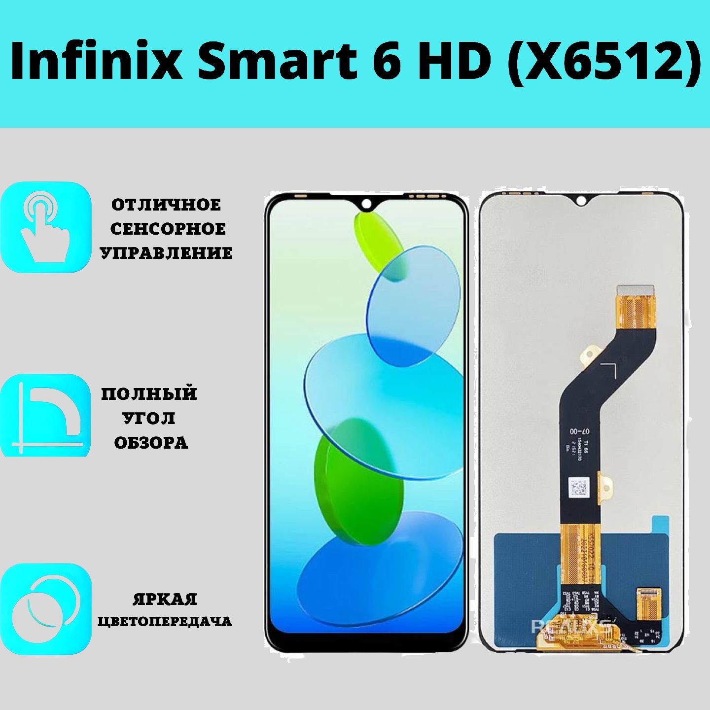 Запчасть для мобильного устройства Мир Электроники Infinix Smart 6 HD (X6512)  - купить по выгодным ценам в интернет-магазине OZON (1277609053)