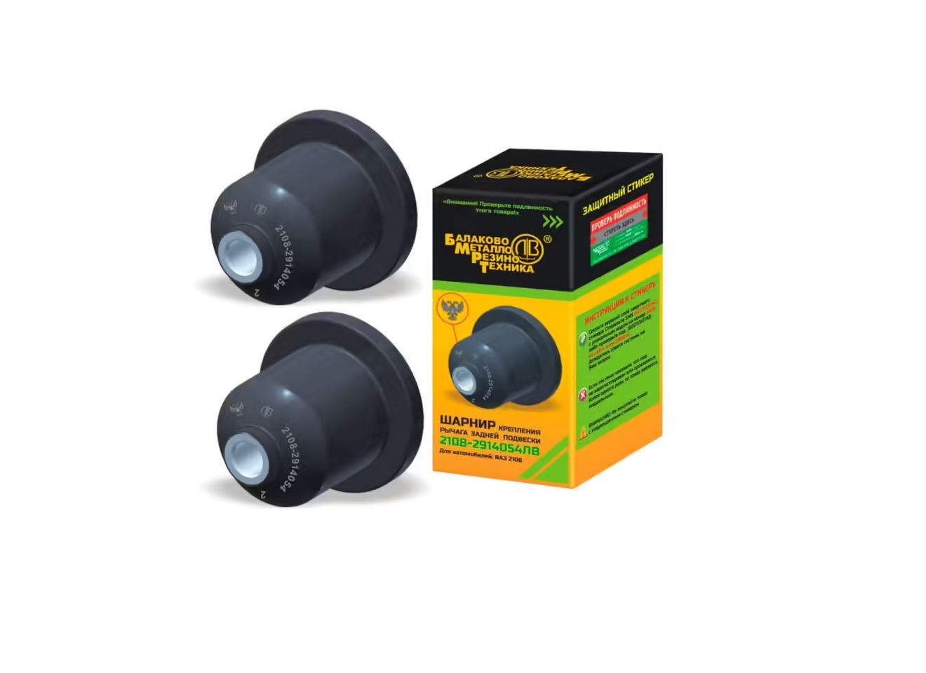 Сайлентблок Задней Балки 2108 Купить