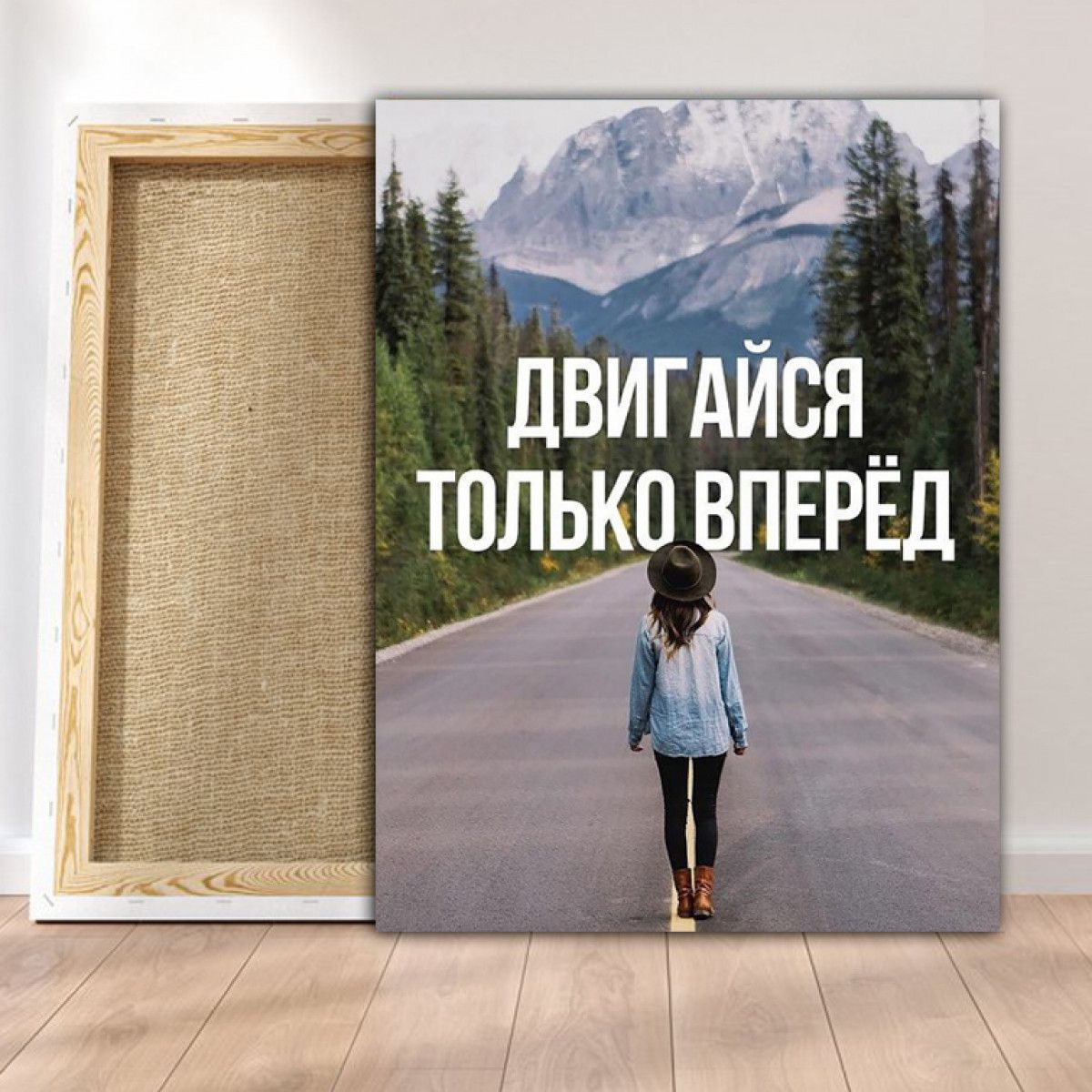 Картинка только вперед