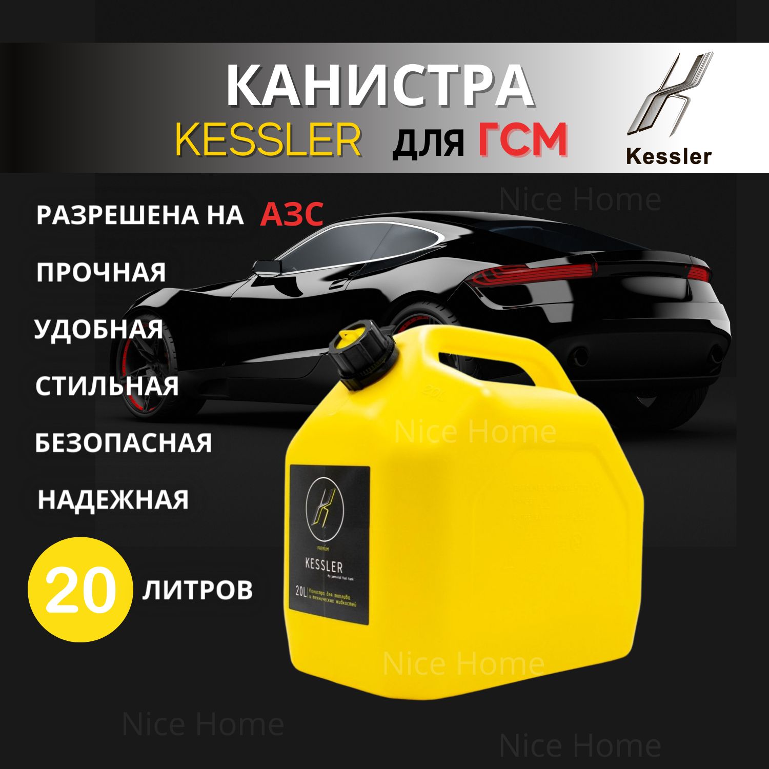 Канистры 20 Литров Пластик – купить в интернет-магазине OZON по низкой цене