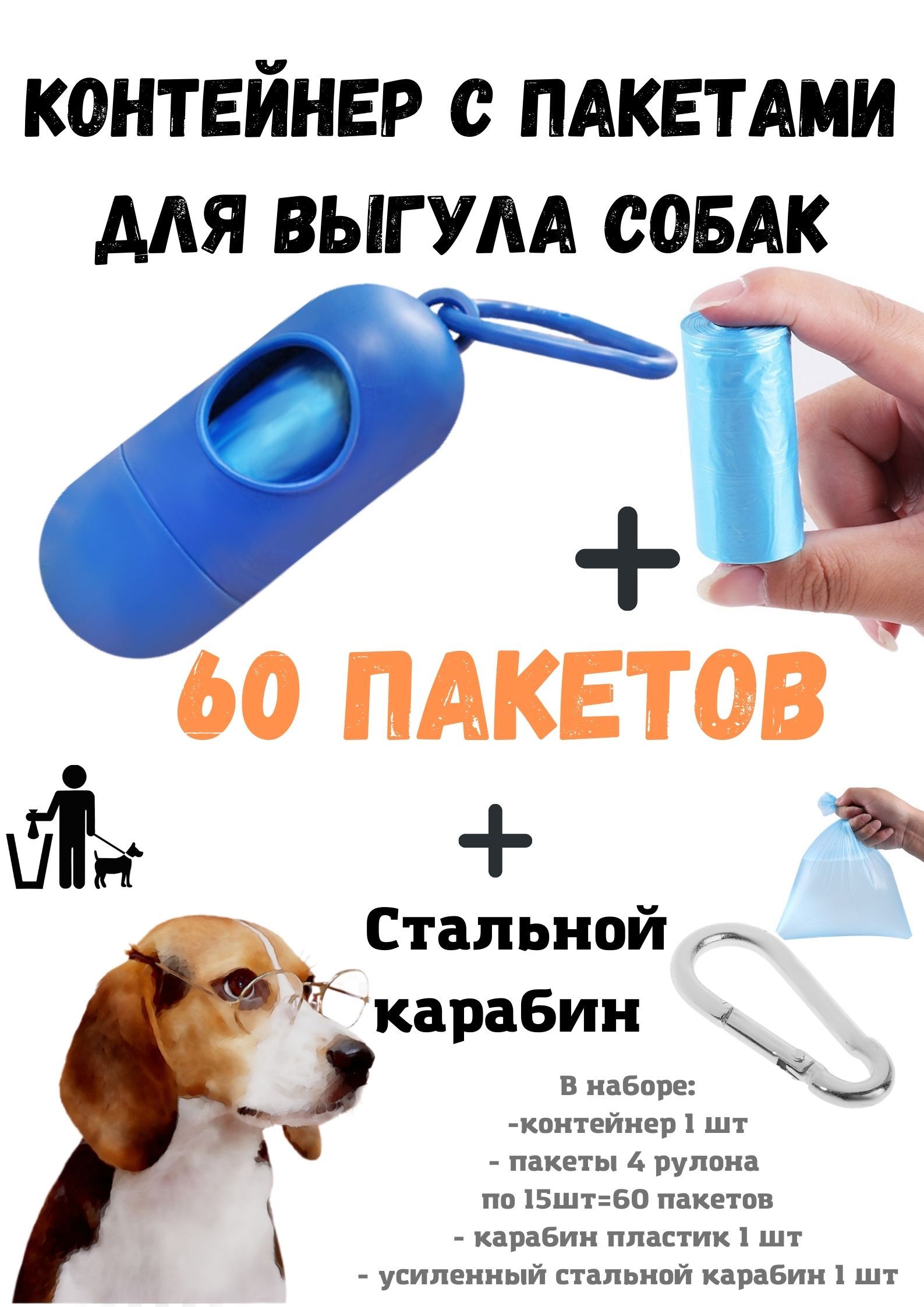 Пакеты для собак Озон
