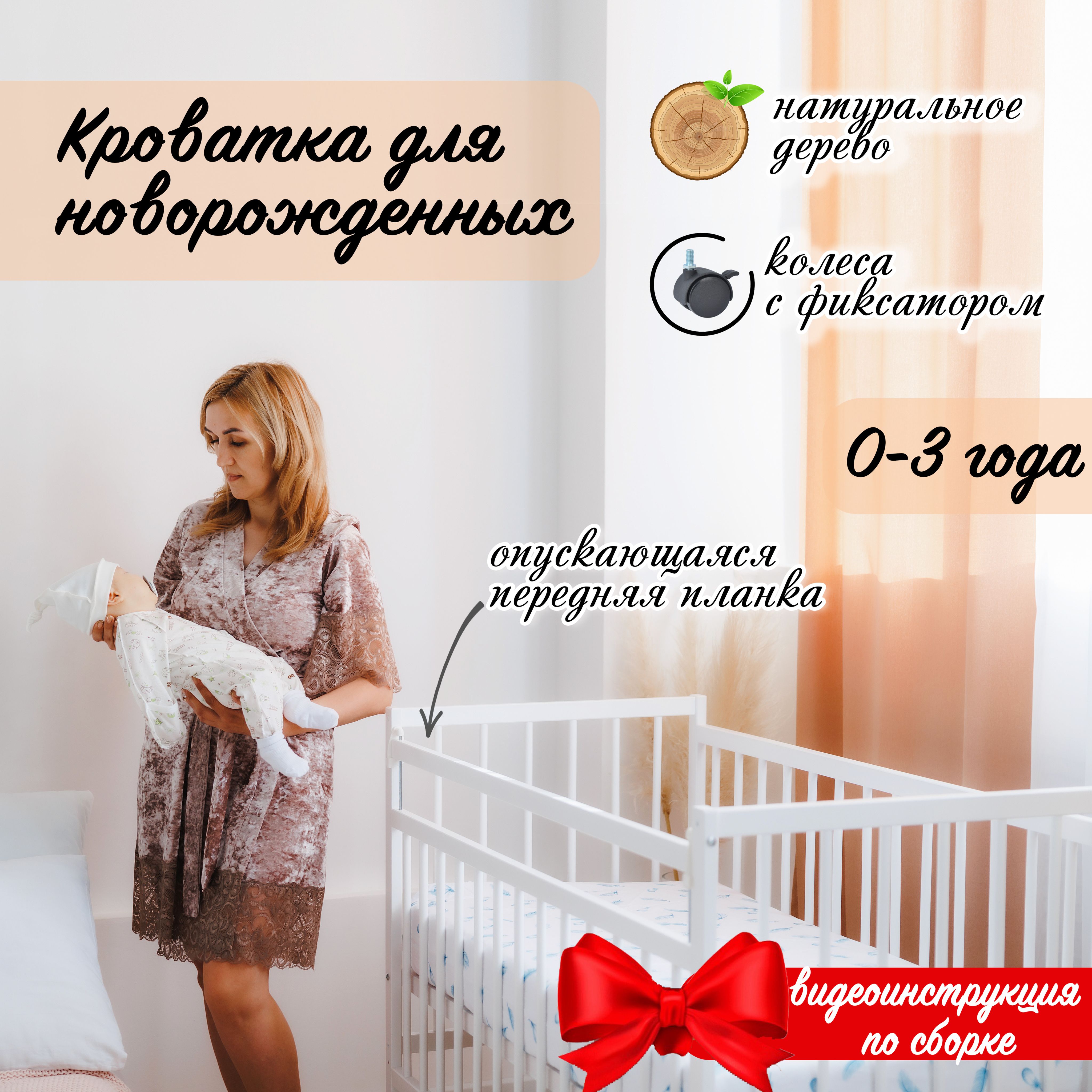 Кровать детская колибри классик 5