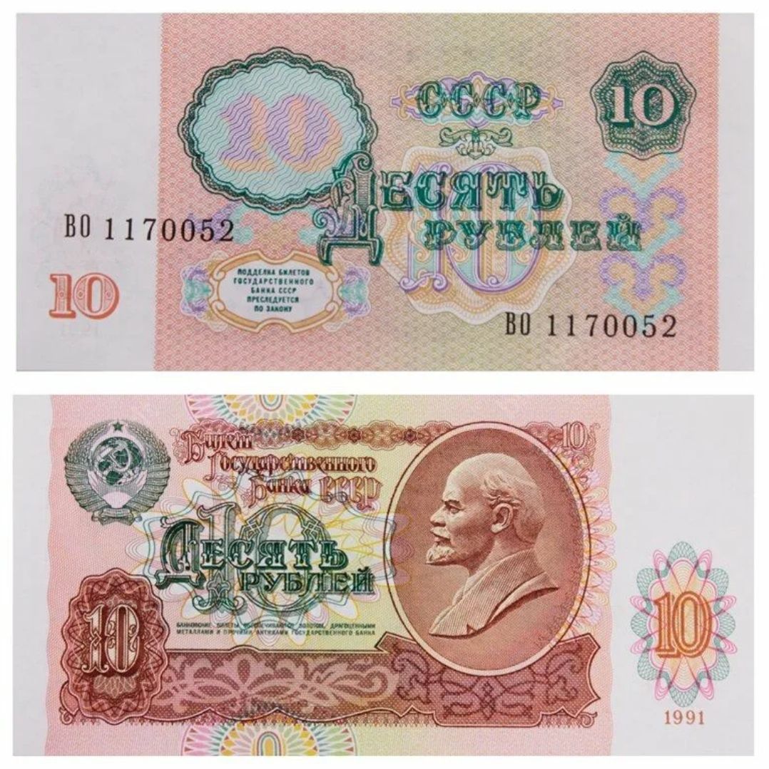 Купюры россии 1991. Советские купюры образца 1961 года. Ливийские динары 5 динар. Купюры денег россии 1991. Банкноты россии 1991.