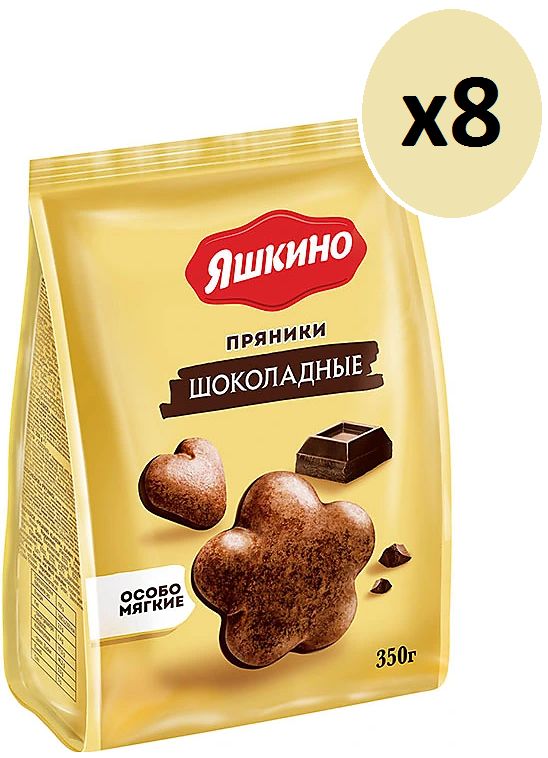 Пряники в шоколаде Яшкино