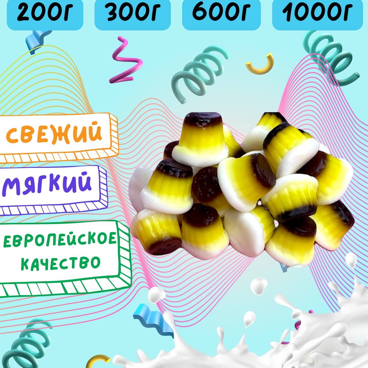 Мармелад Оптом Купить Иваново