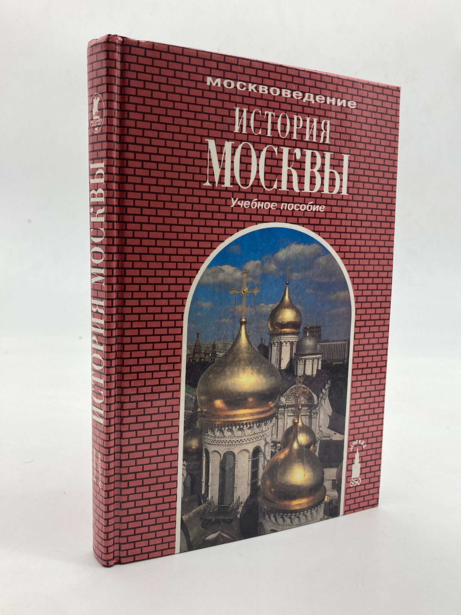 Книги По Истории Купить В Москве