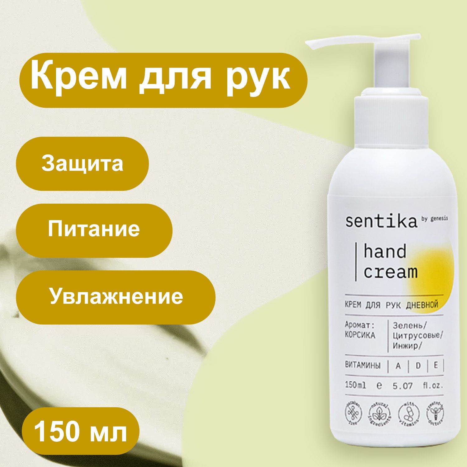 Ecoline Крем Для Рук Восстанавливающий Купить