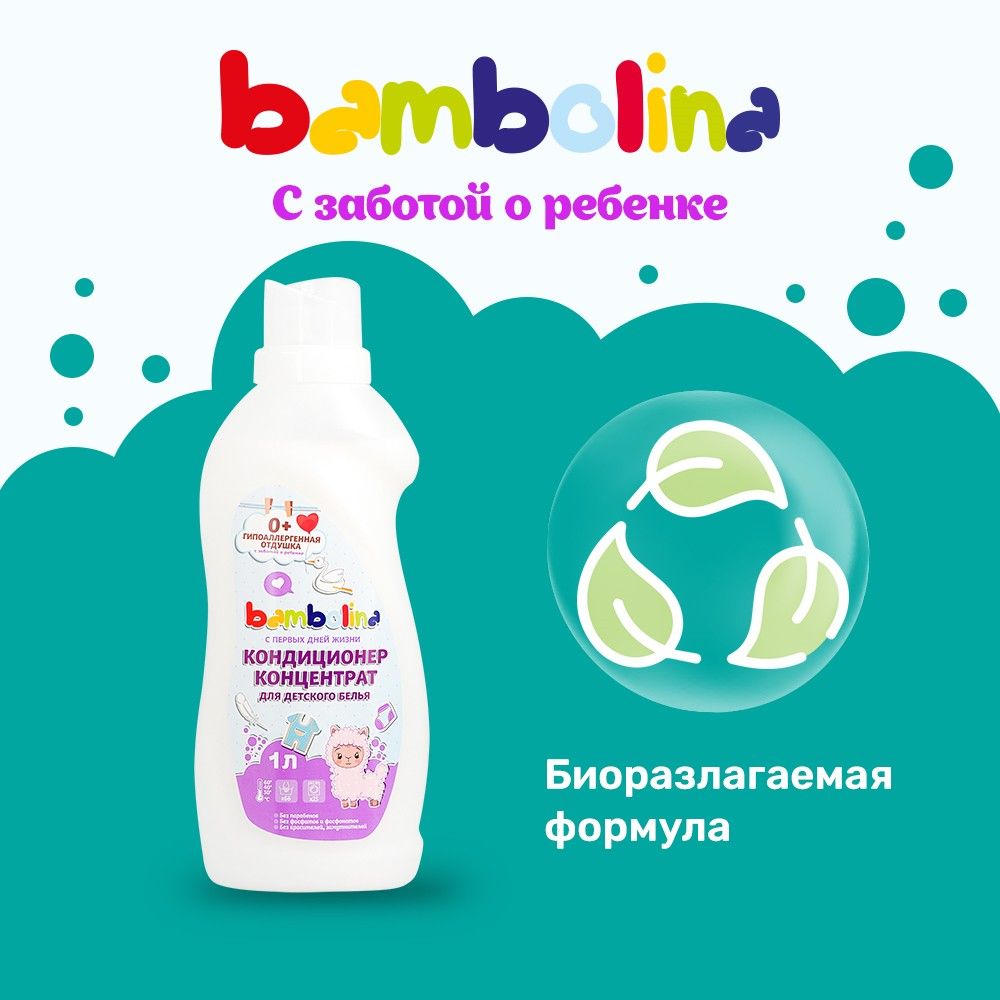 Кондиционеры и ополаскиватели bambolina – купить в интернет-магазине OZON  по низкой цене