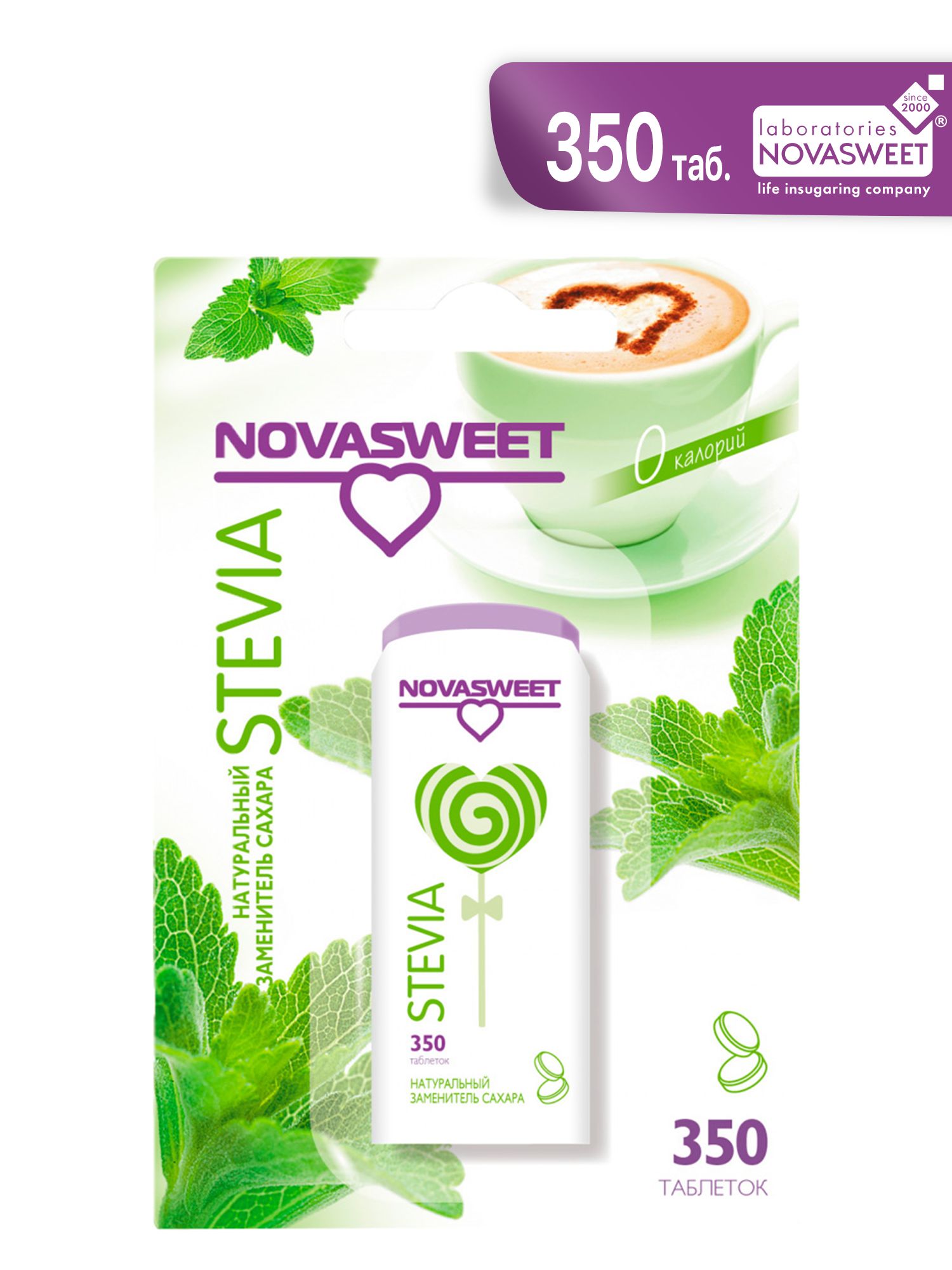 Стевия сахар купить. NOVASWEET стевия 350. Заменитель сахара NOVASWEET Stevia 350 таб. NOVASWEET столовый подсластитель стевия 21г.