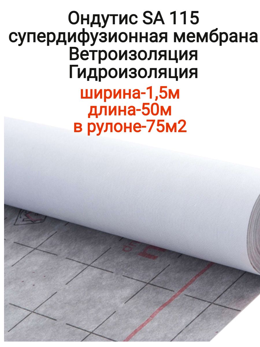 Ондутис Sa115 Смарт Купить В Нижнем Новгороде