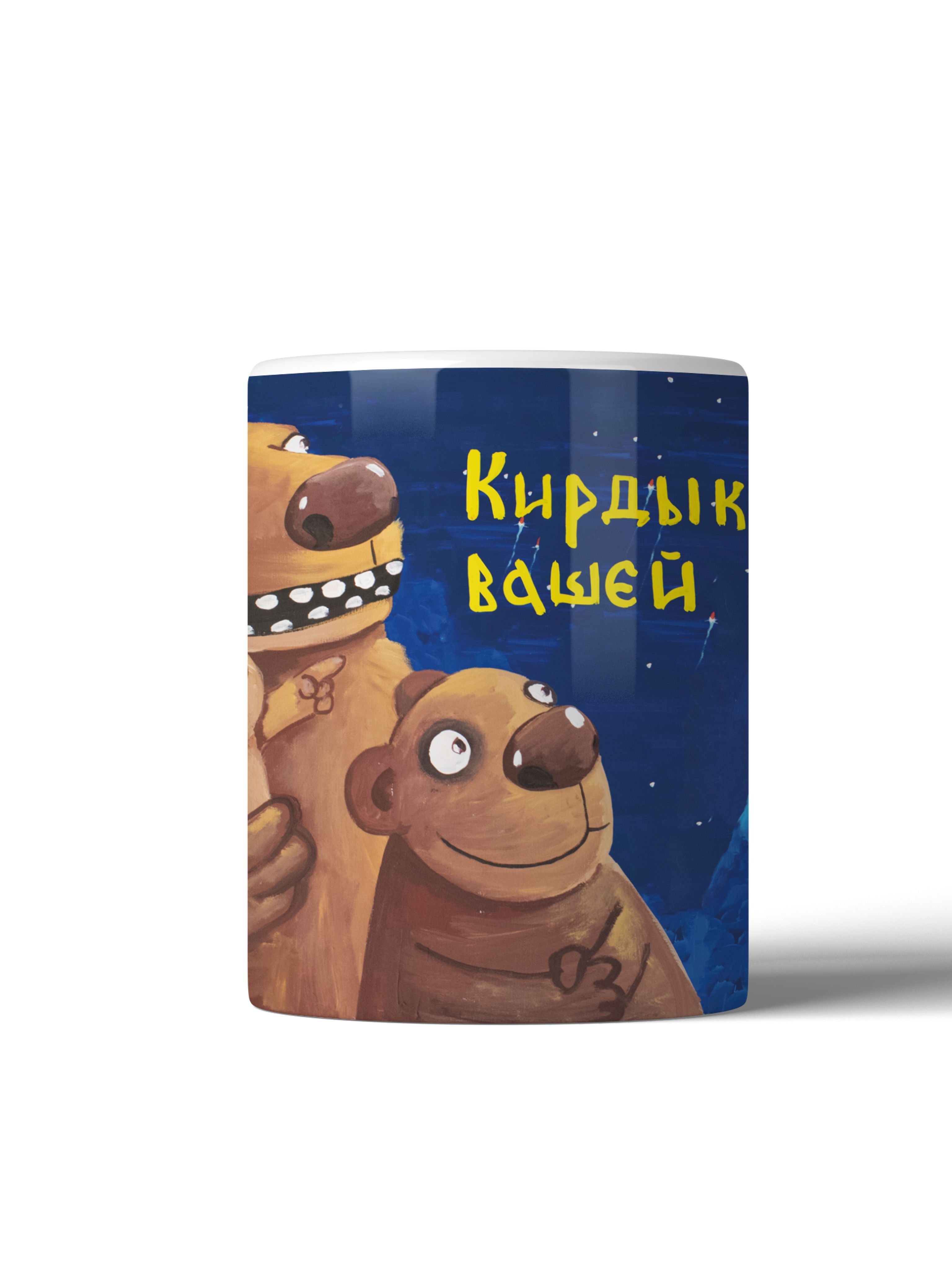 Кирдык вашей америке. Кирдык Америке Вася Ложкин. Кружка кирдык вашей Америке. Скоро вашей Америке кирдык настанет. Кирдык вашей Америке Ложкин.