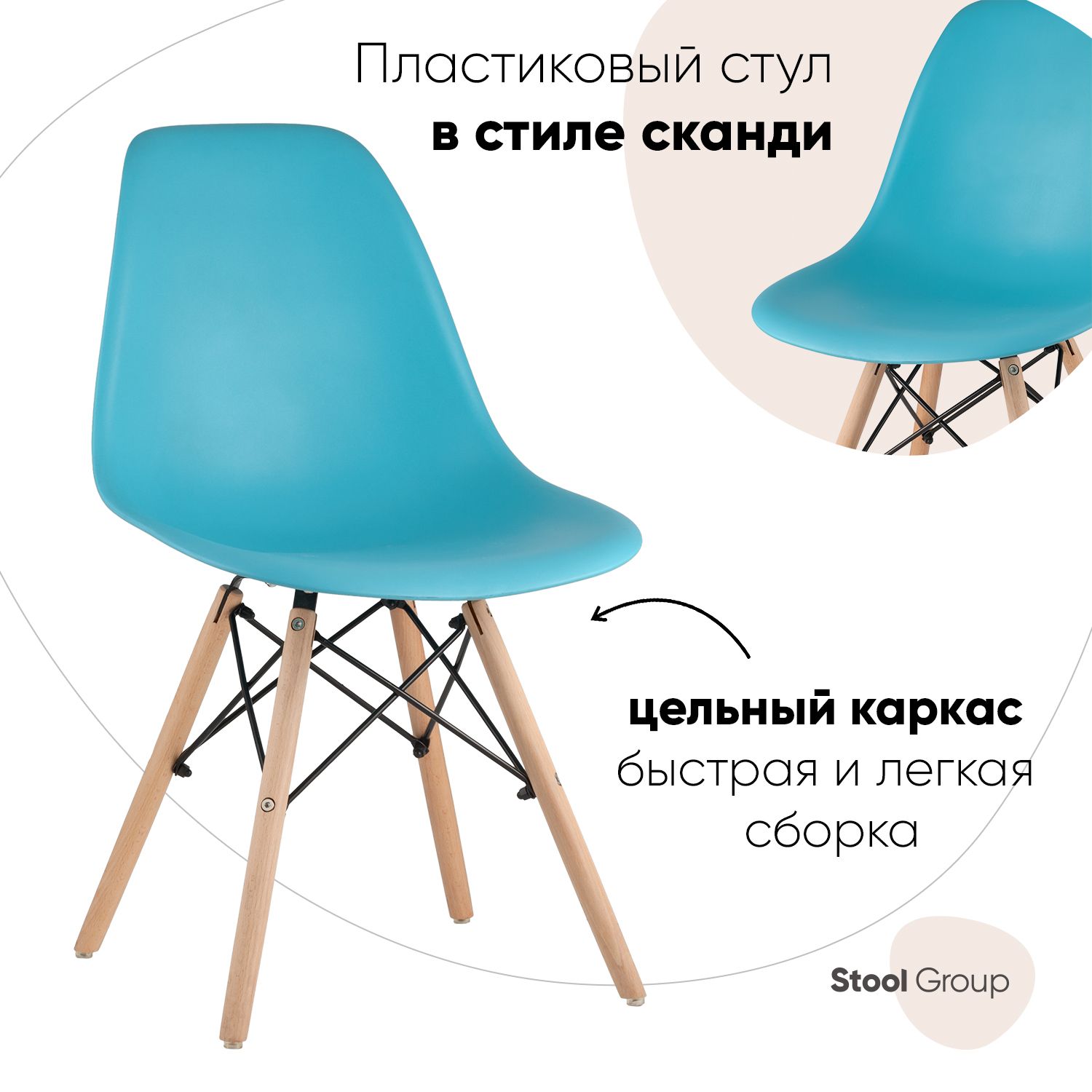 Сборка стула eames dsw style