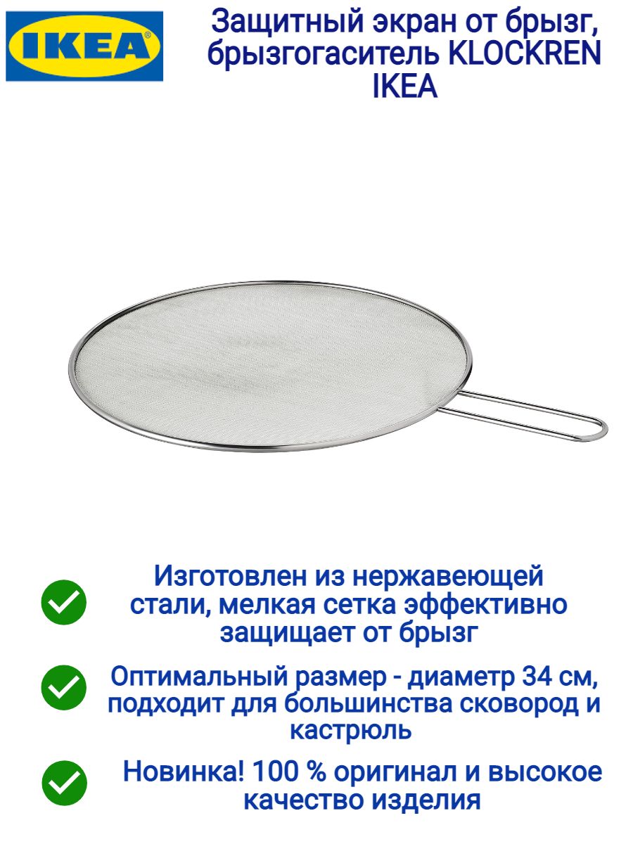 IKEA 50370715 SYRLIG СИРЛИГ Гардин кольцо с зажимом и крючком - белый 38 мм