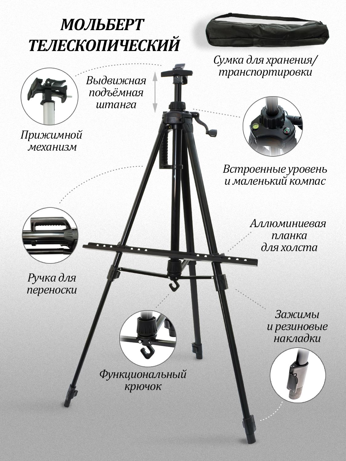 Мольберт телескопический напольный тренога для рисования