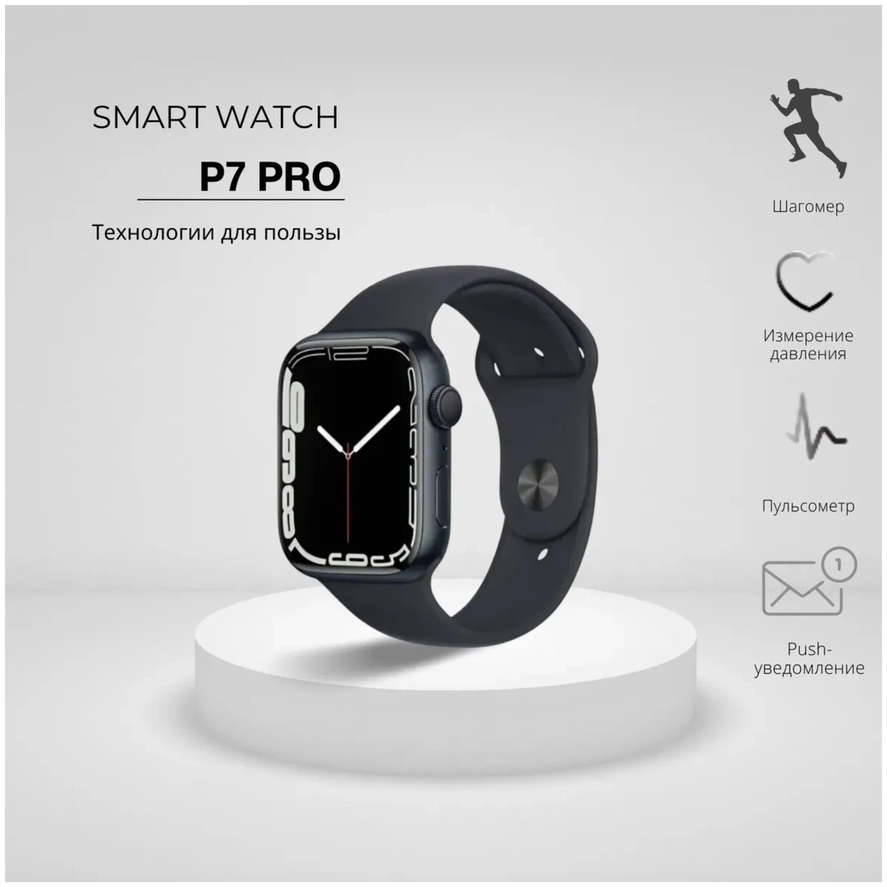 X7 pro smart watch. Смарт часы x7 Max. M7 Pro Max Smart watch. Умные часы m7 Plus Smart watch 45мм Series 7. Smart watch 7 p7 Pro.