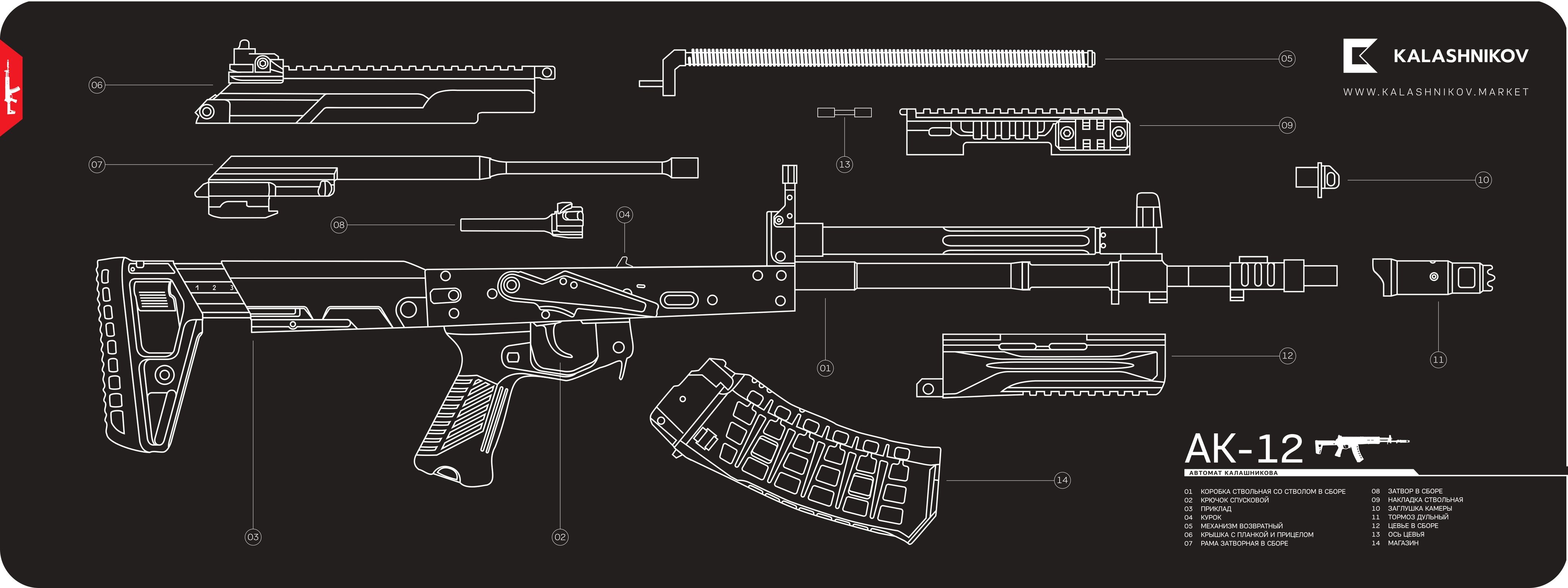 Ак 12 рисунок