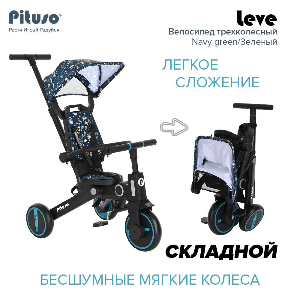 Велосипед3-хколесныйPitusoLeveскладнойNavyморской