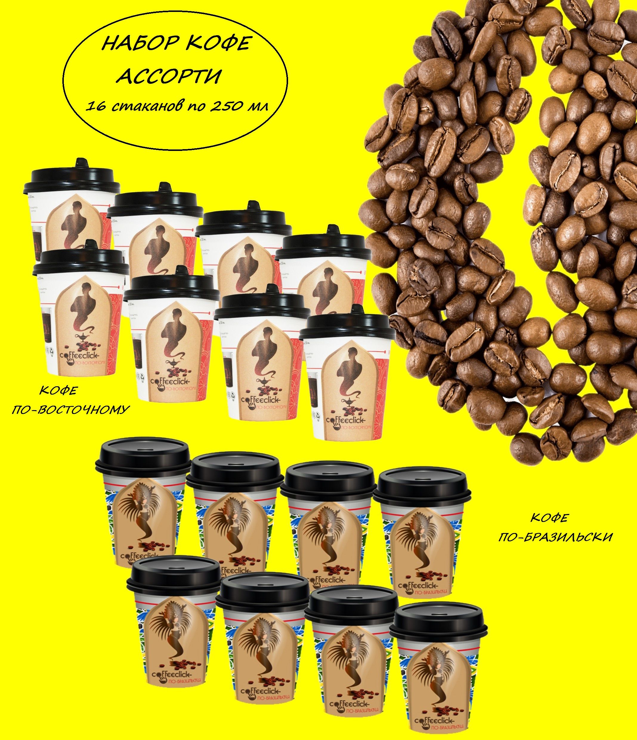 Кофе в дрип-пакетах. Кофе разные. Ассорти кофе. Дрип кофе тести. Ассорти кофе.