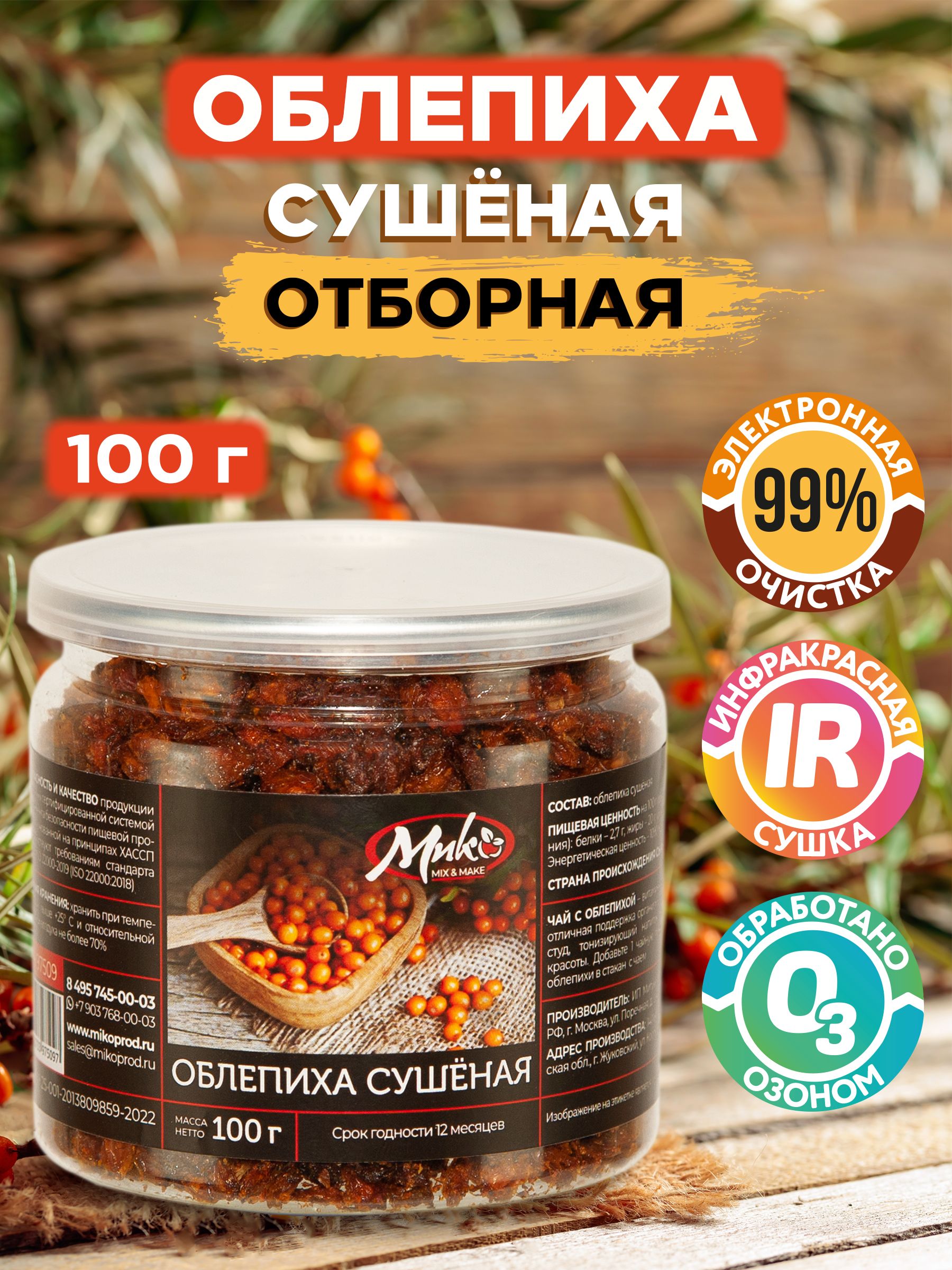 Купить Вяленые Ягоды Без Сахара Оптом Псков