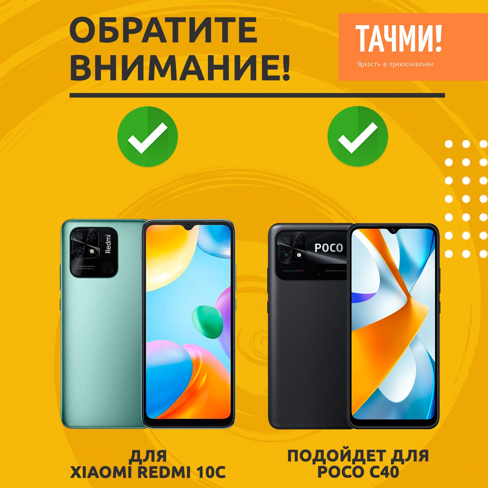 Redmi 10 c стекло