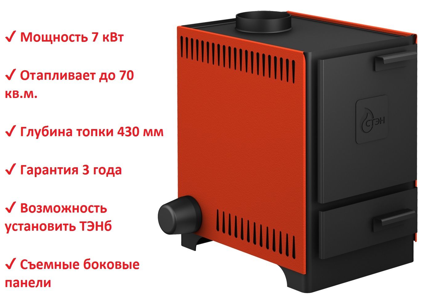 Стэн 7. Твердотопливный котел Стэн Mini 7. Дровяной котел Стэн. Каракан котел твердотопливный. Отопительная печь Стэн Элли 200.