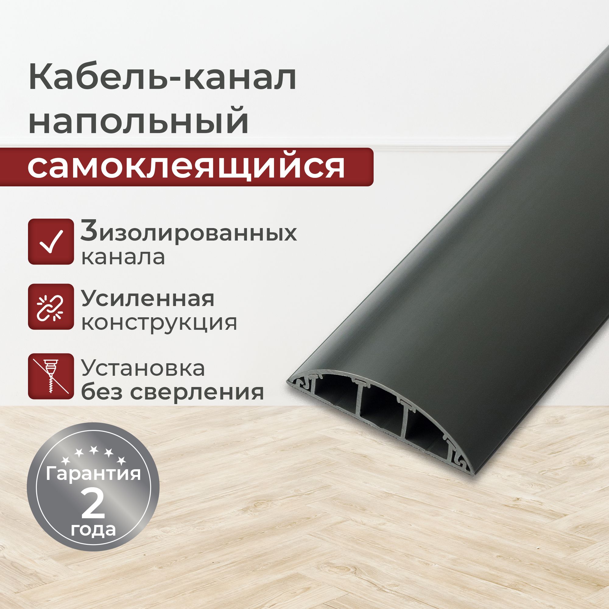 Напольный кабель канал legrand 92 20