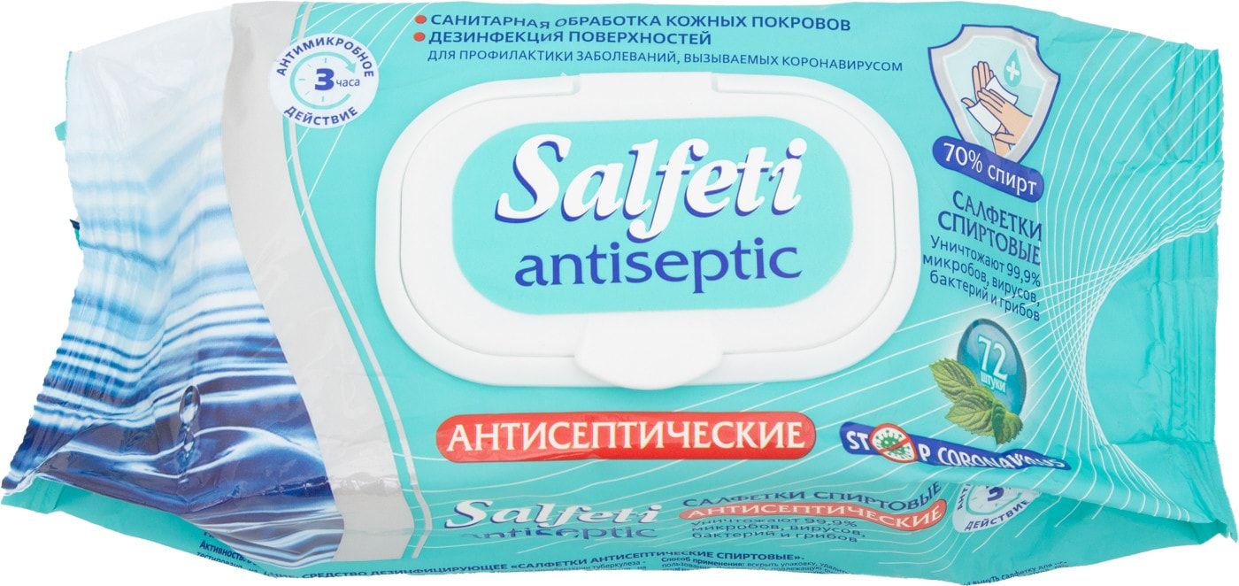 Салфетки влажные antiseptic Антисептические 72шт