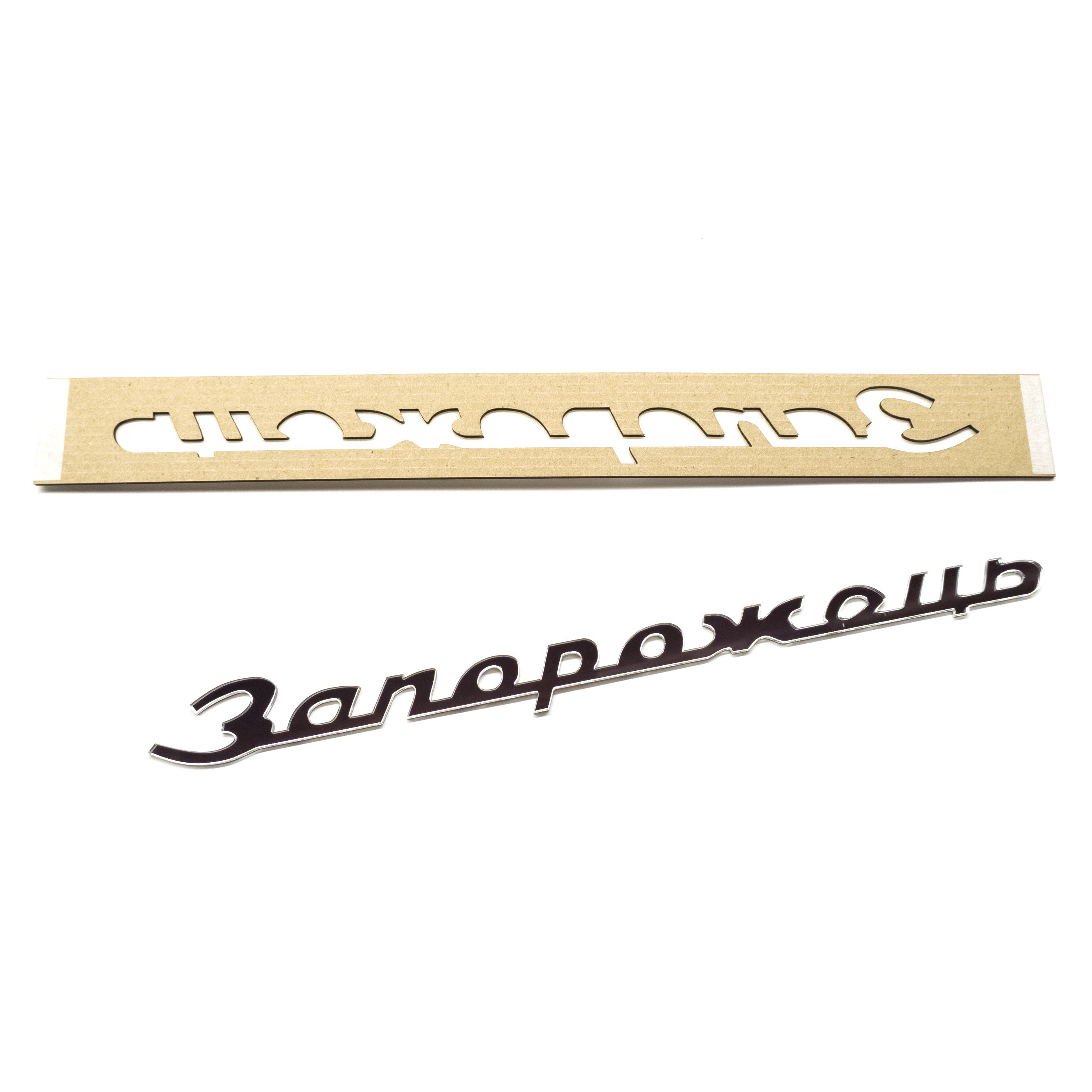 Эмблема шильдик. Эмблема шильдик
