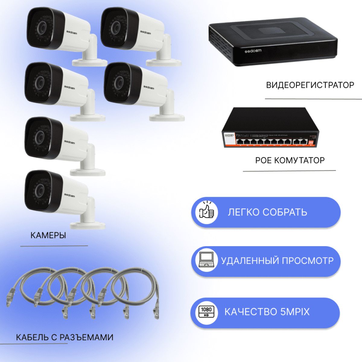 Купить Комплект Камеры Ip Видеонаблюдения 6мм