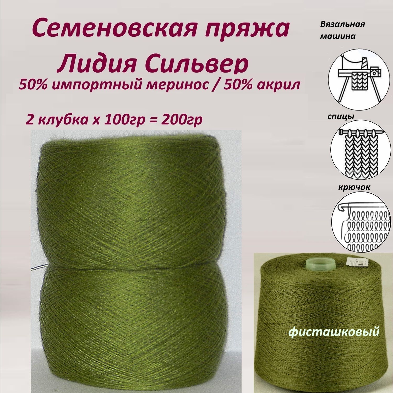 Купить Пряжу Лидия В Бобинах