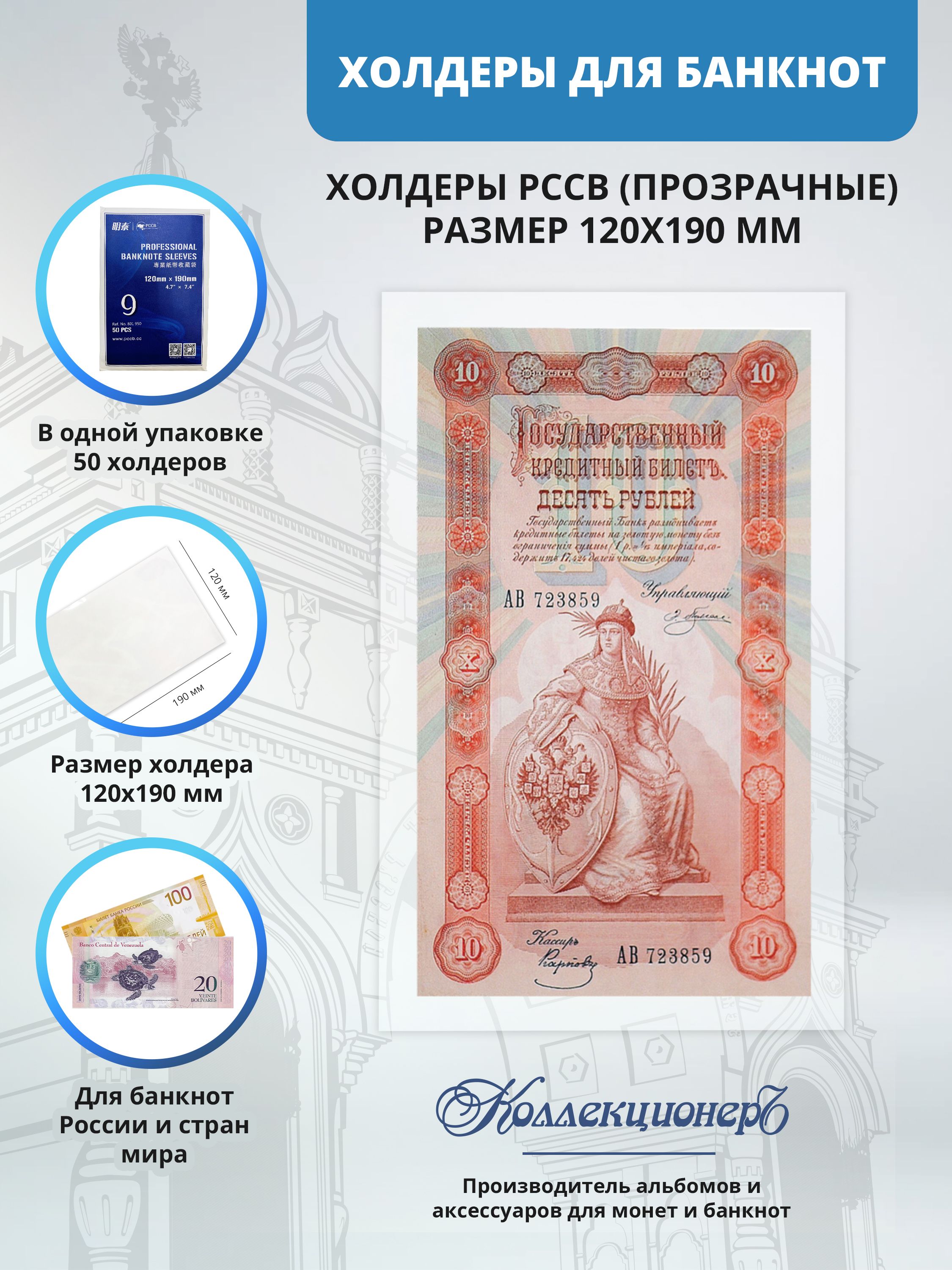 Холдеры для банкнот pccb. Холдер для банкнот. Холдер для банкнот. Холдер для банкнот. Холдер для банкнот.