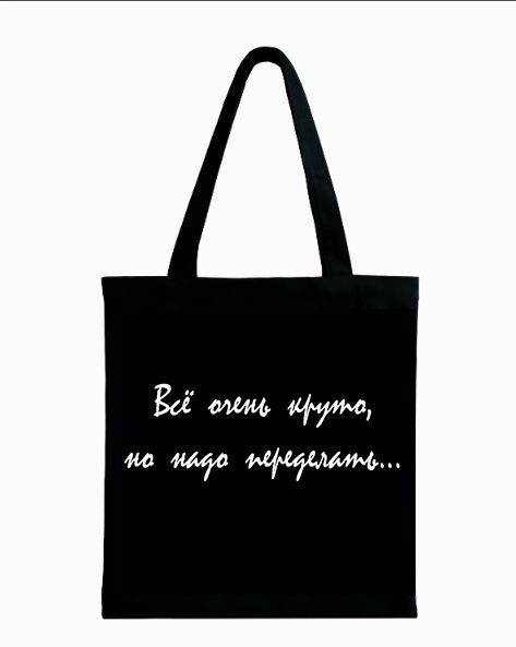 ОгненнаяПтицаСумканаплечошоппер