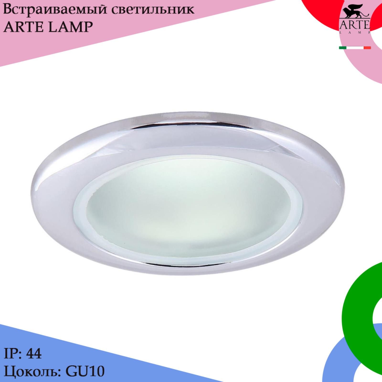 Arte lamp aqua a2024pl 1wh