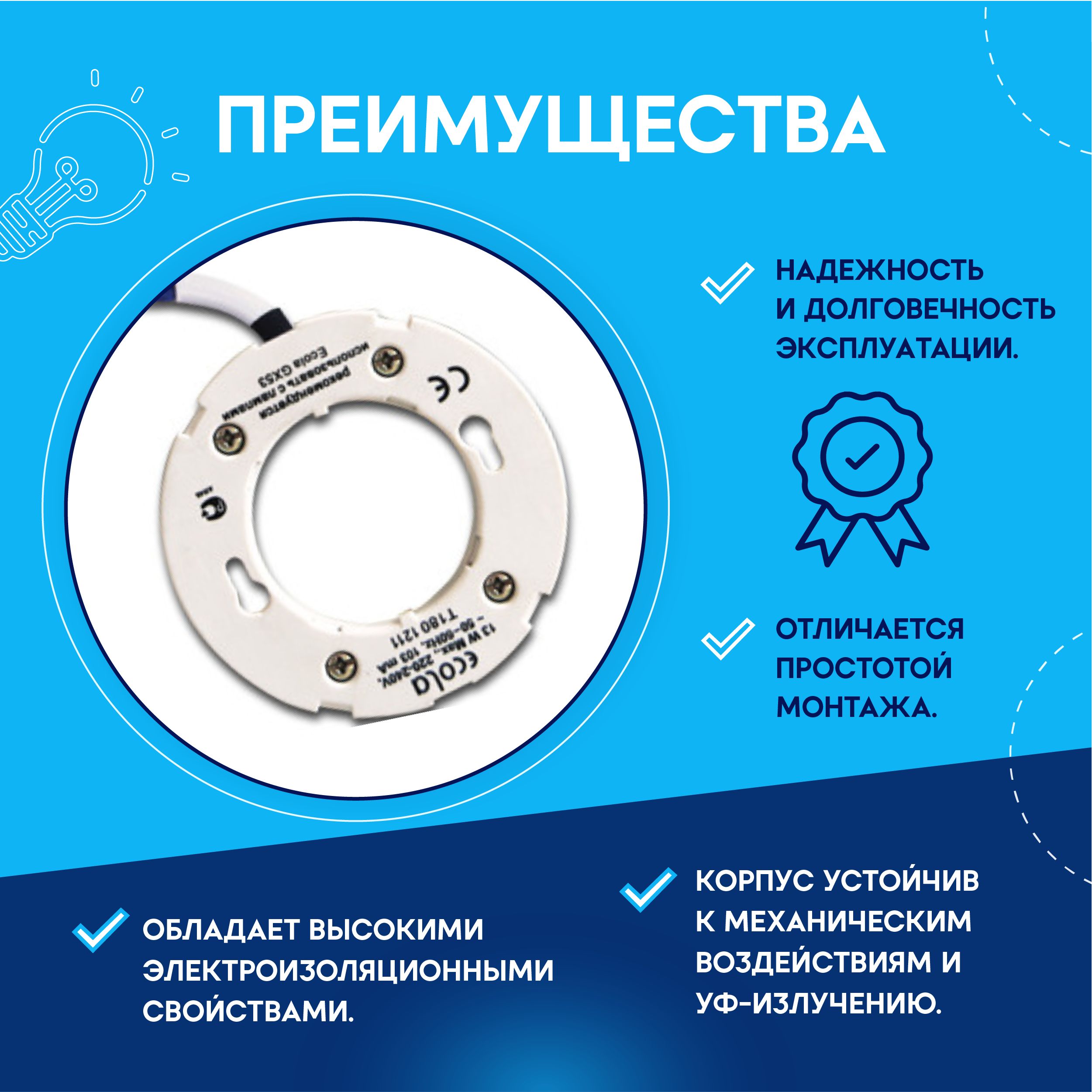 Патрон gx53. Термостойкий пластик патрон gx53 General. Самодельный патрон gx53. Устройство патрона gx53