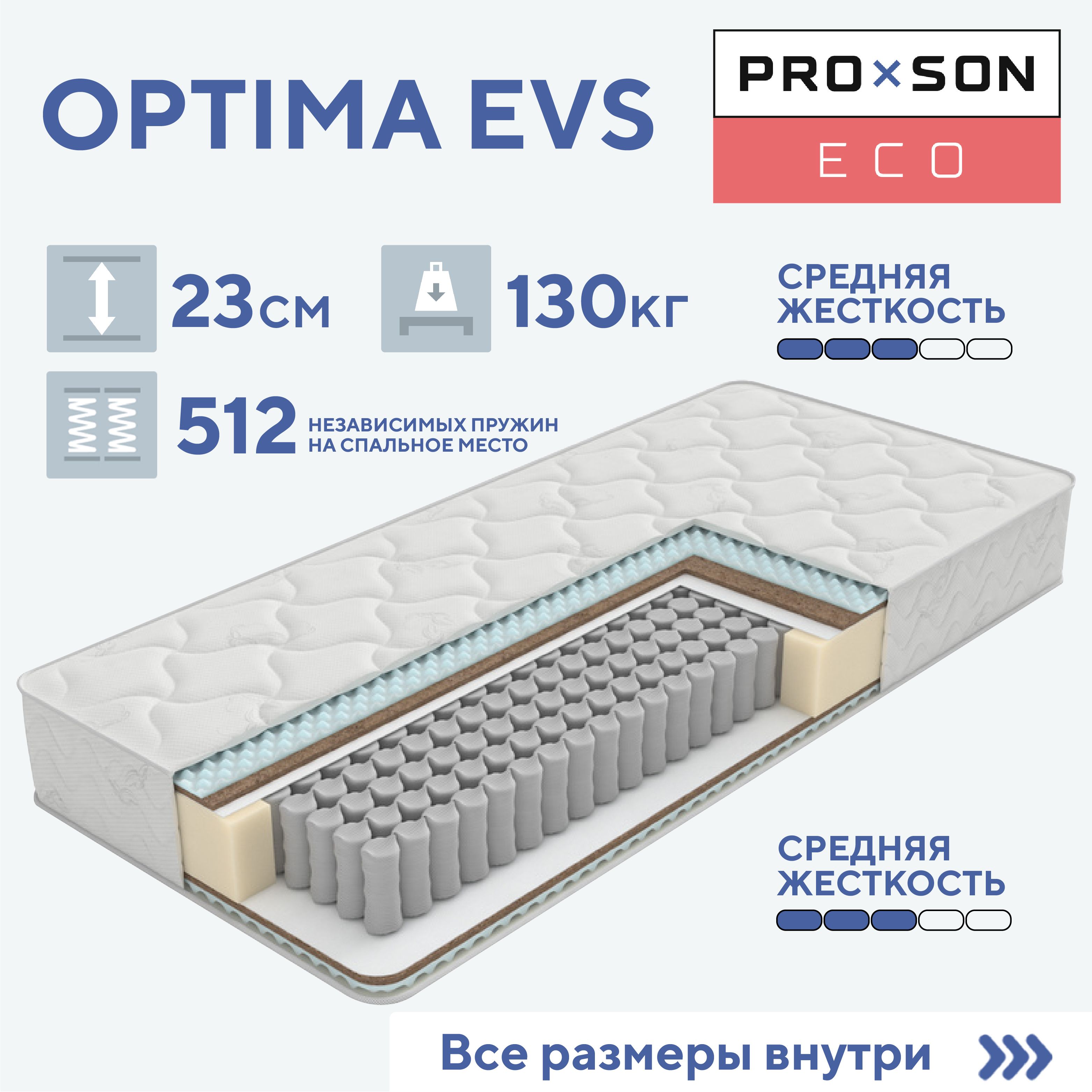 Матрас optima hard evs 160х200 см