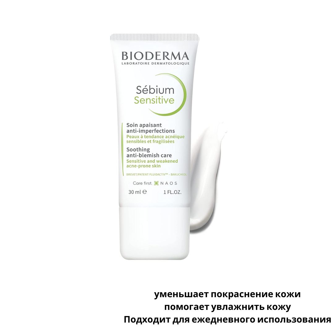 Bioderma sebium sensitive крем. Биодерма Себиум Сенситив крем. Биодерма Себиум Сенситив крем 30мл. Bioderma крем для лица Sebium sensitive 30 мл. Bioderma Sebium sensitive для чего.