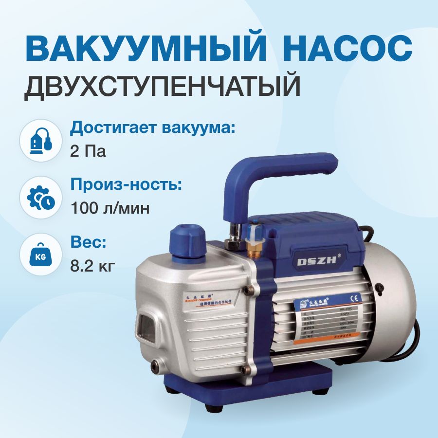 Wk 125n. 70 л/мин) wk-125 dszh. Wk 125n. Wk 125 dszh. Вакуумный насос wk 125n.