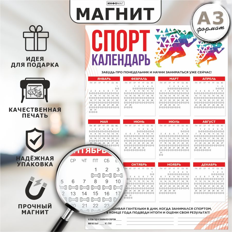 Спортивный календарь на 2023 год