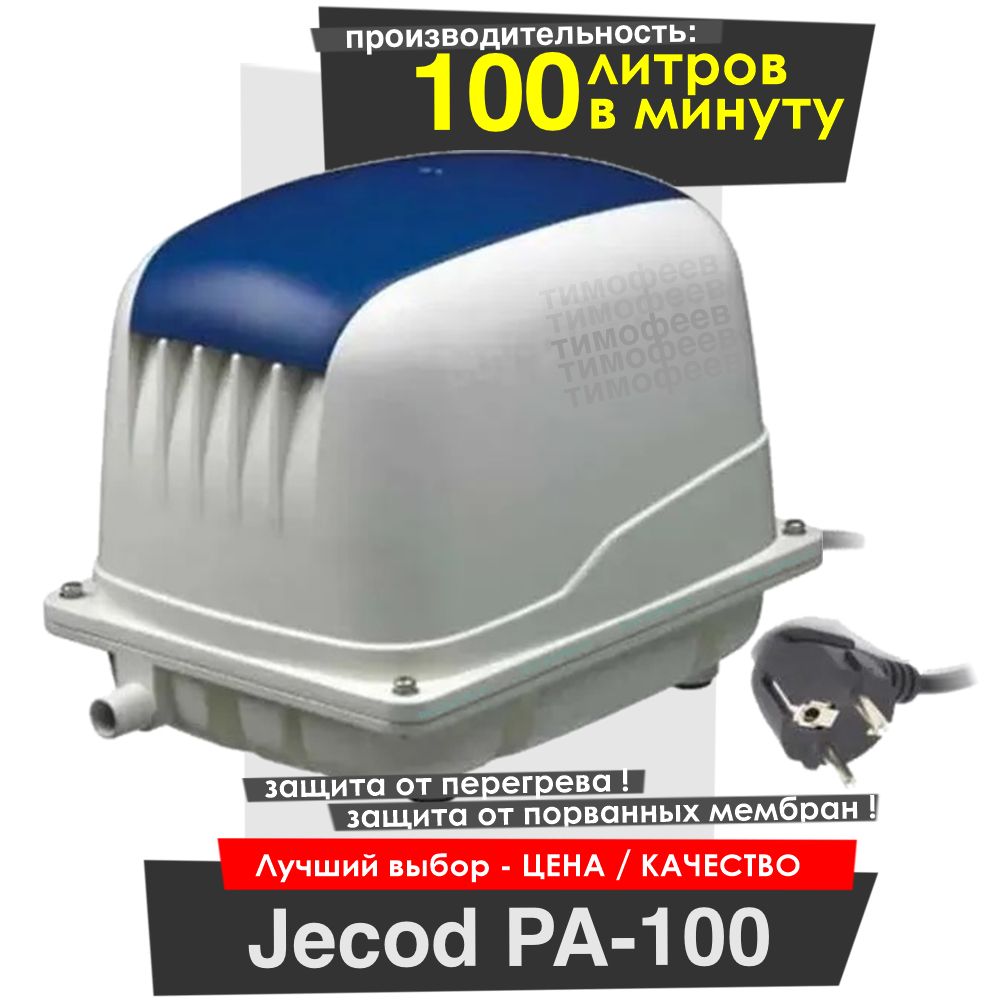 Jecod®Дренажныйнасос,65Вт,100л/мин