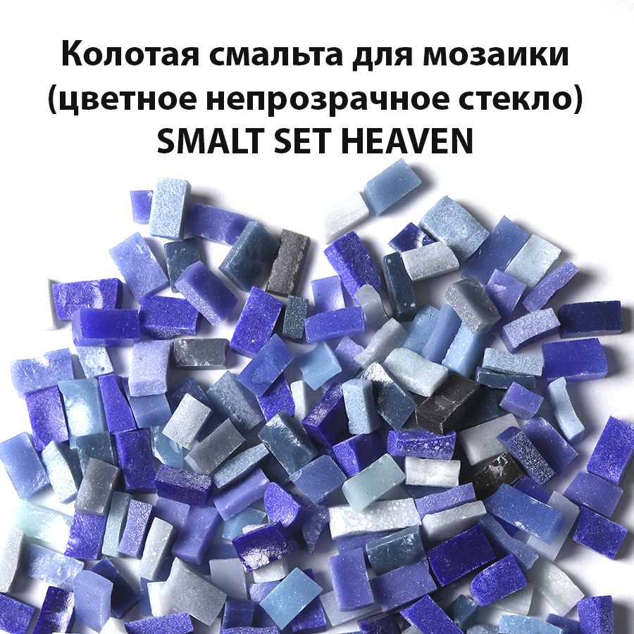 ЦветнаяколотаясмальтаSM-Set-Heaven