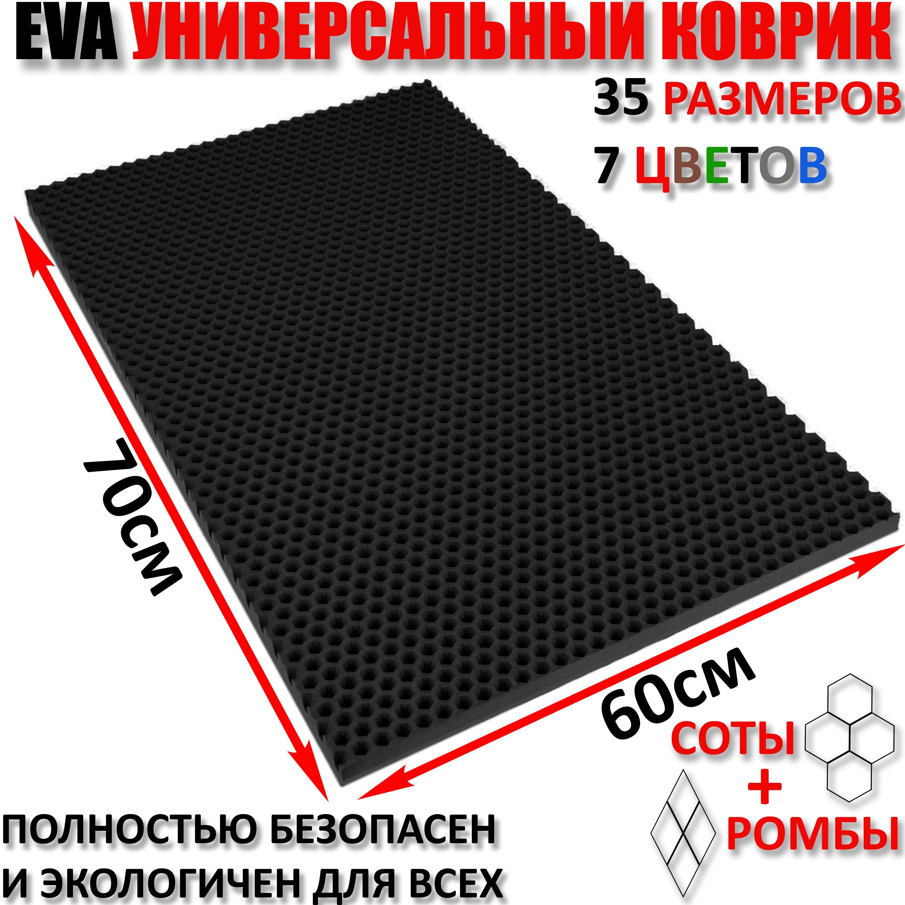 CarComProКоврикпридверныйСОТЫ,0.6x0.7м