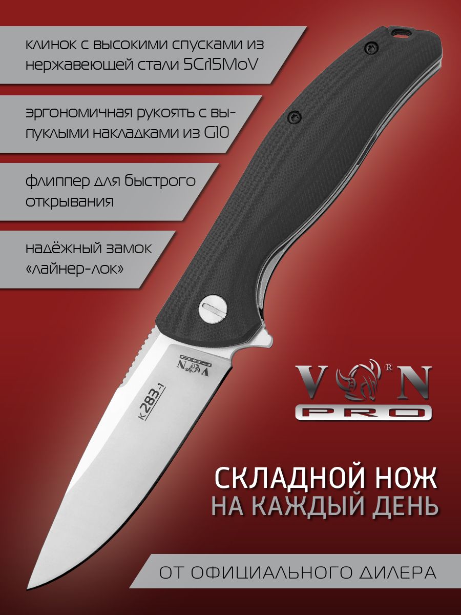 VNProСкладнойнож,длиналезвия8.5см