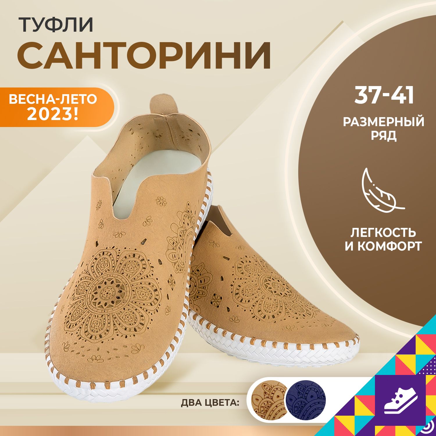 Туфли Санторини Купить На Вайлдберриз Женские Летние
