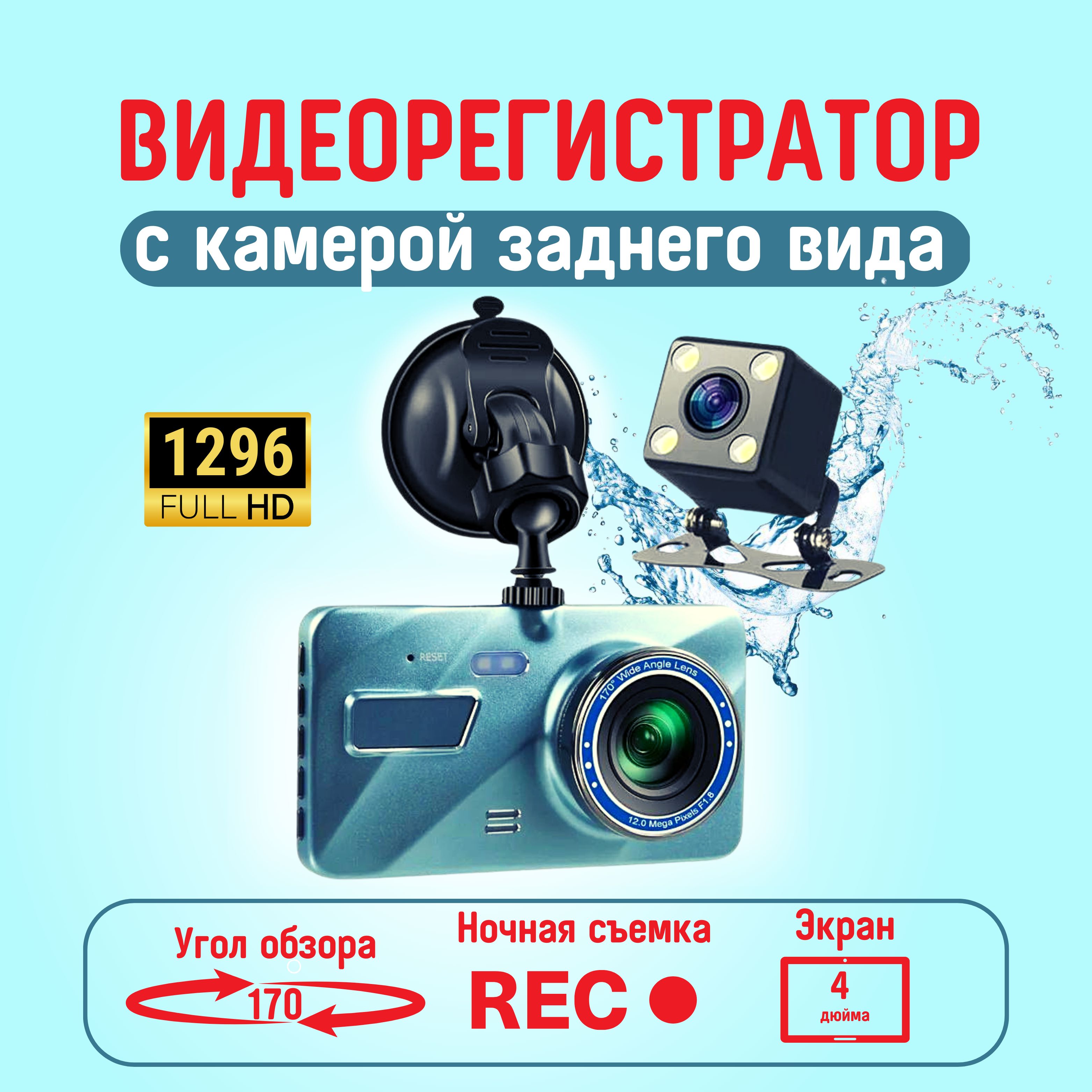 Какой Купить Видеорегистратор Для Автомобиля Отзывы