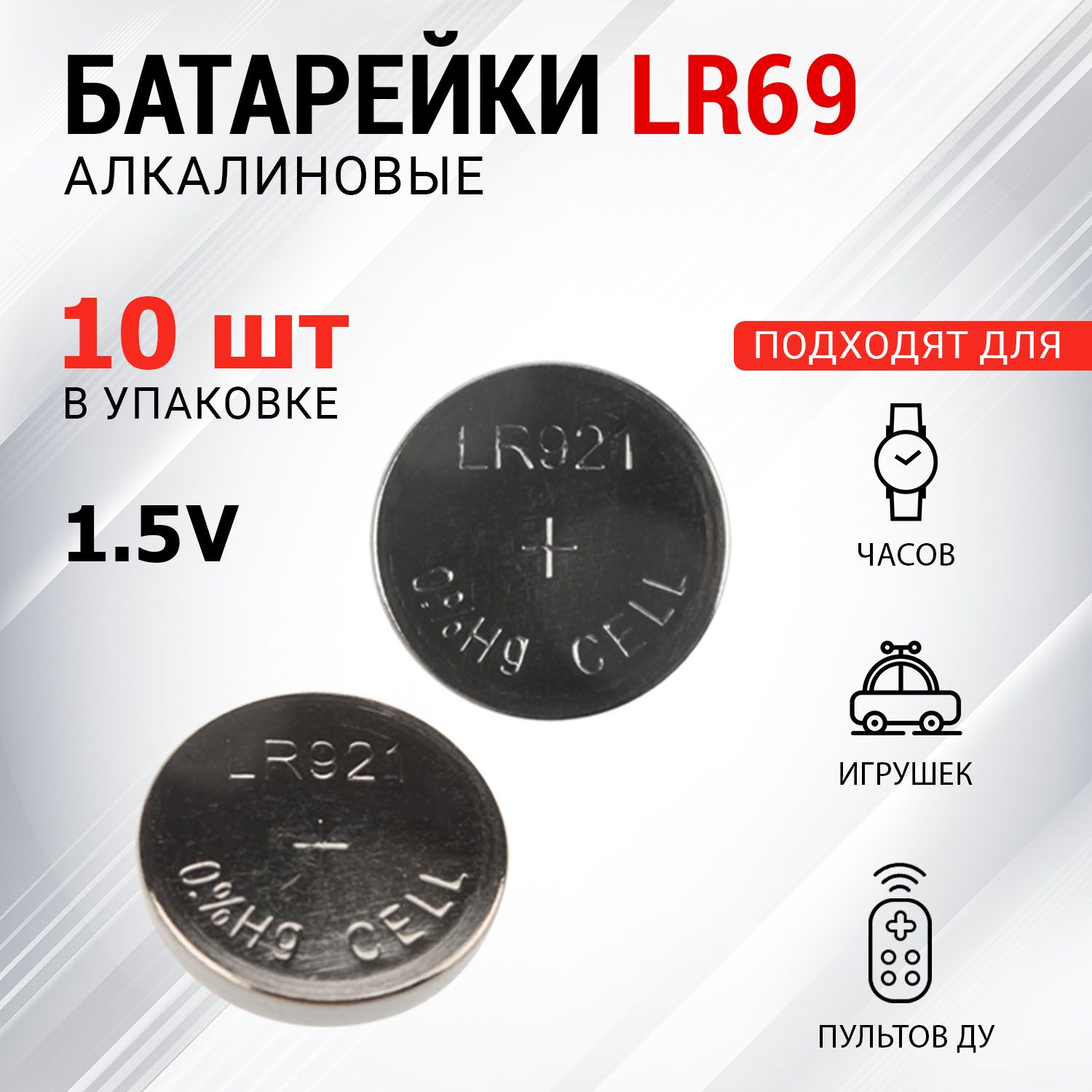 Lr921 Батарейка — купить в интернет-магазине OZON по выгодной цене