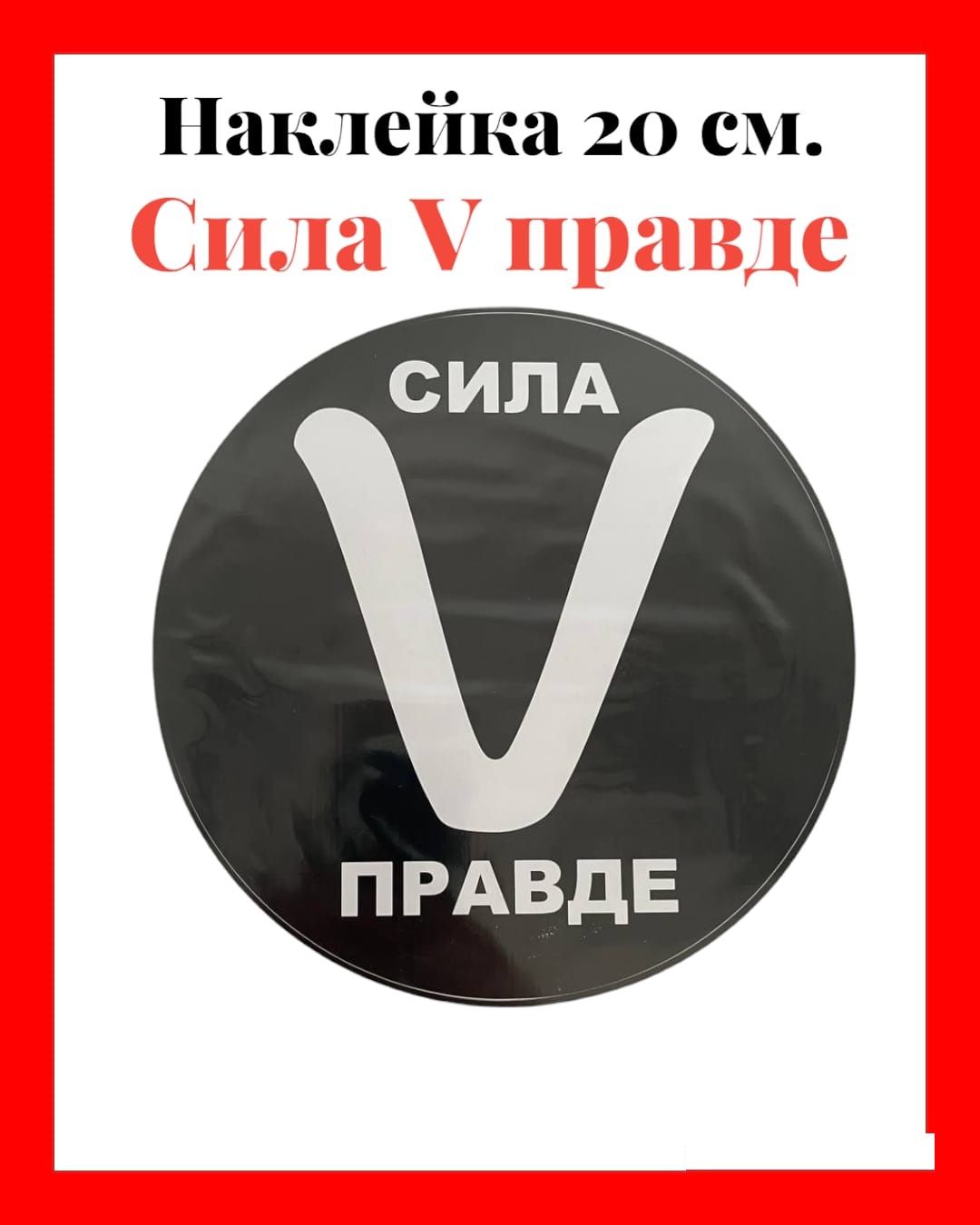 Сила v